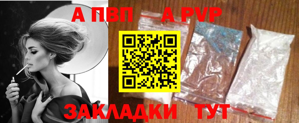 А ПВП мука Тула