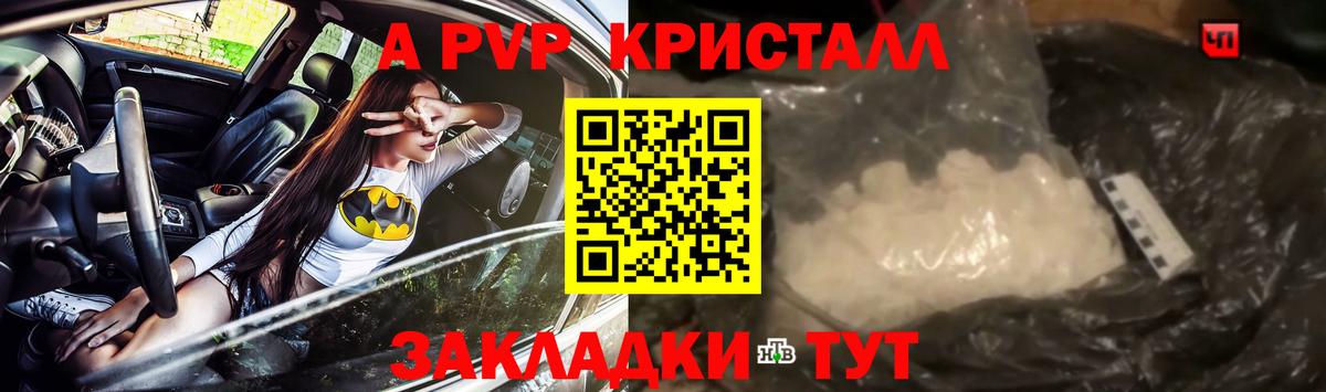 Альфа ПВП Соль  Вход с VPN  Alpha PVP  где продают   Тула 