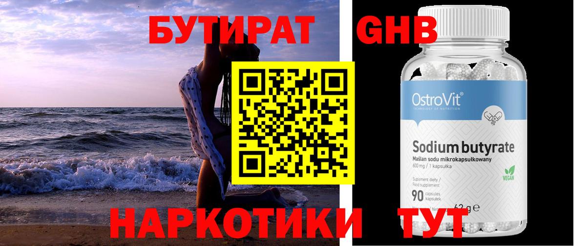 Бутират буратино  Вход с VPN  Тула 