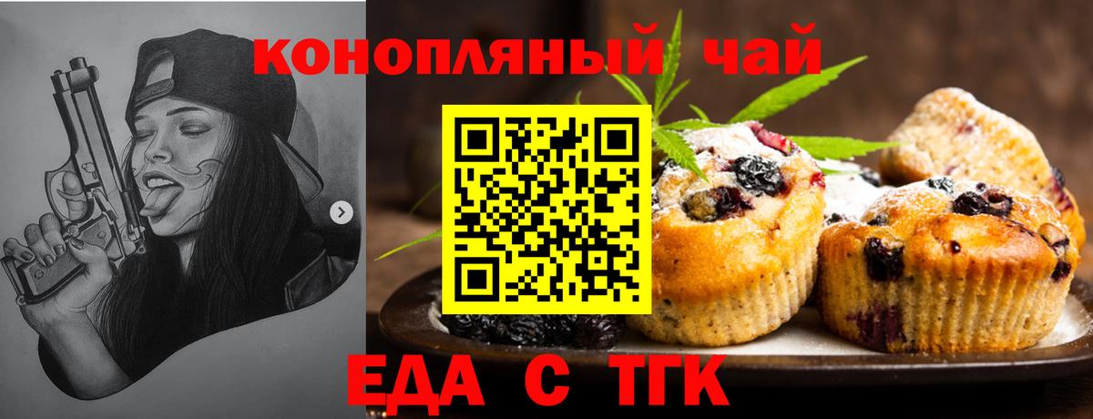 Cannafood конопля  Вход с VPN  Тула 