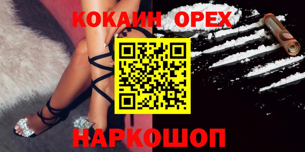 Cocaine Columbia  КОКАИН Эквадор  Тула  Вход с VPN 