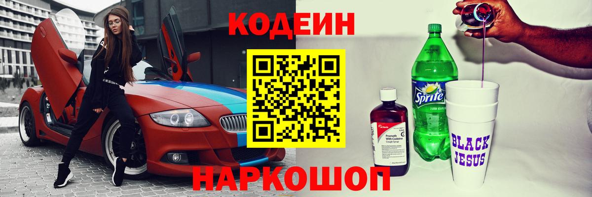 Тула  Codein Purple Drank  Вход с VPN 