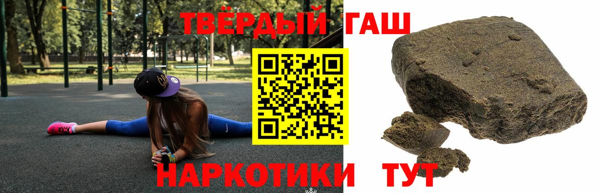 Гашиш Ice-O-Lator  Вход с VPN  ГАШ 40% ТГК  Тула 