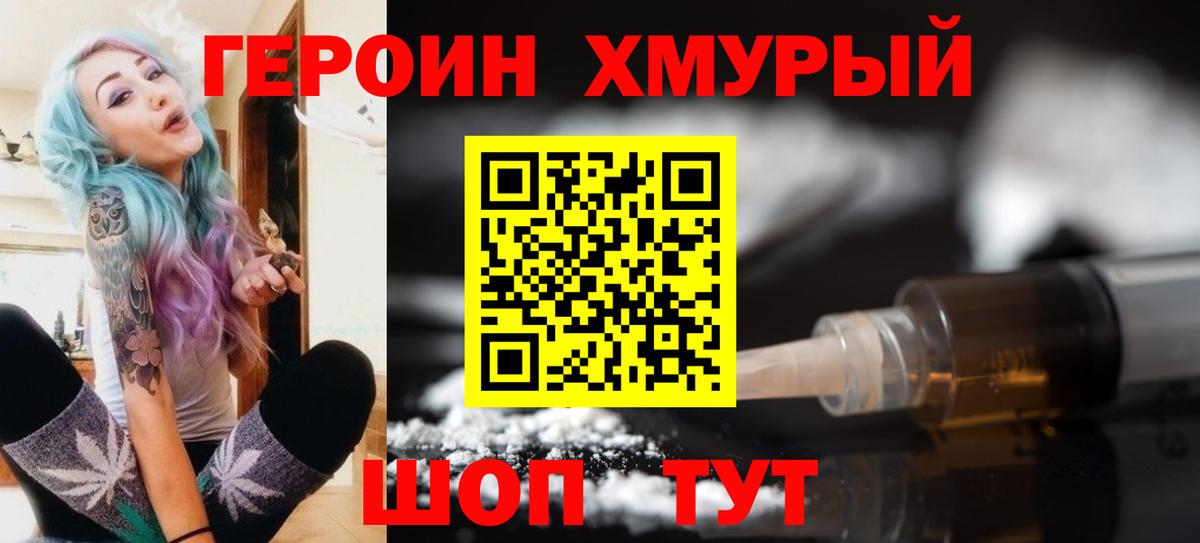 Героин афганец Тула