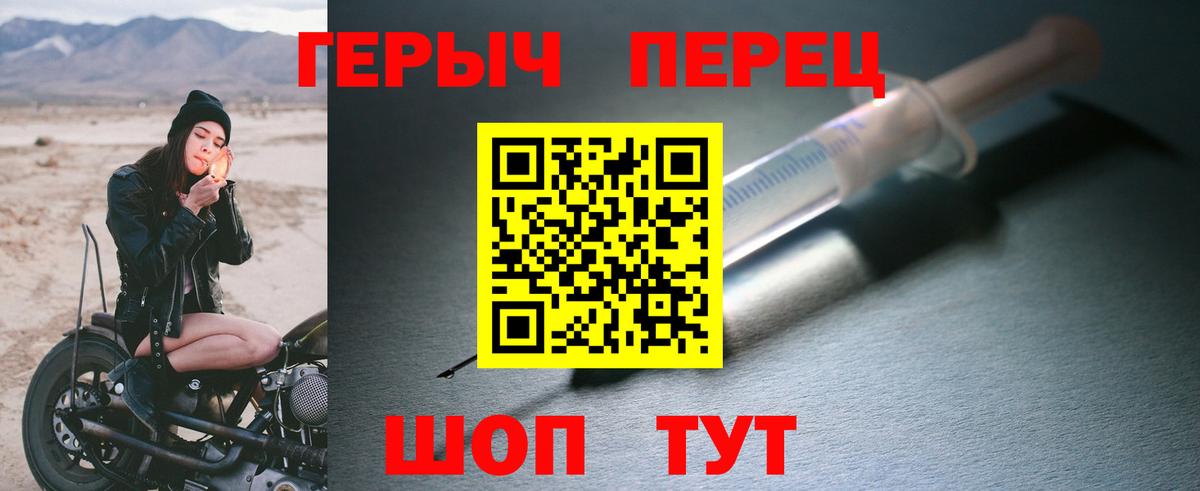 Героин герыч  Вход с VPN  Героин  Тула 