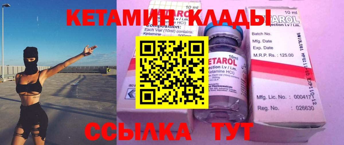 МЕГА tor  Вход с VPN  Тула  Кетамин ketamine 