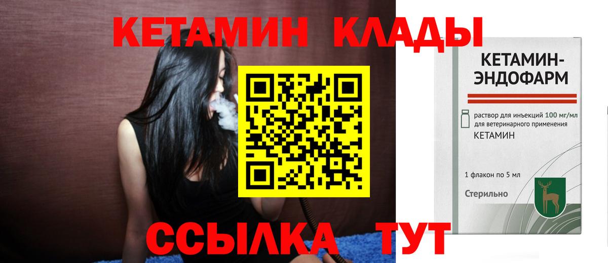 Кетамин ketamine Тула