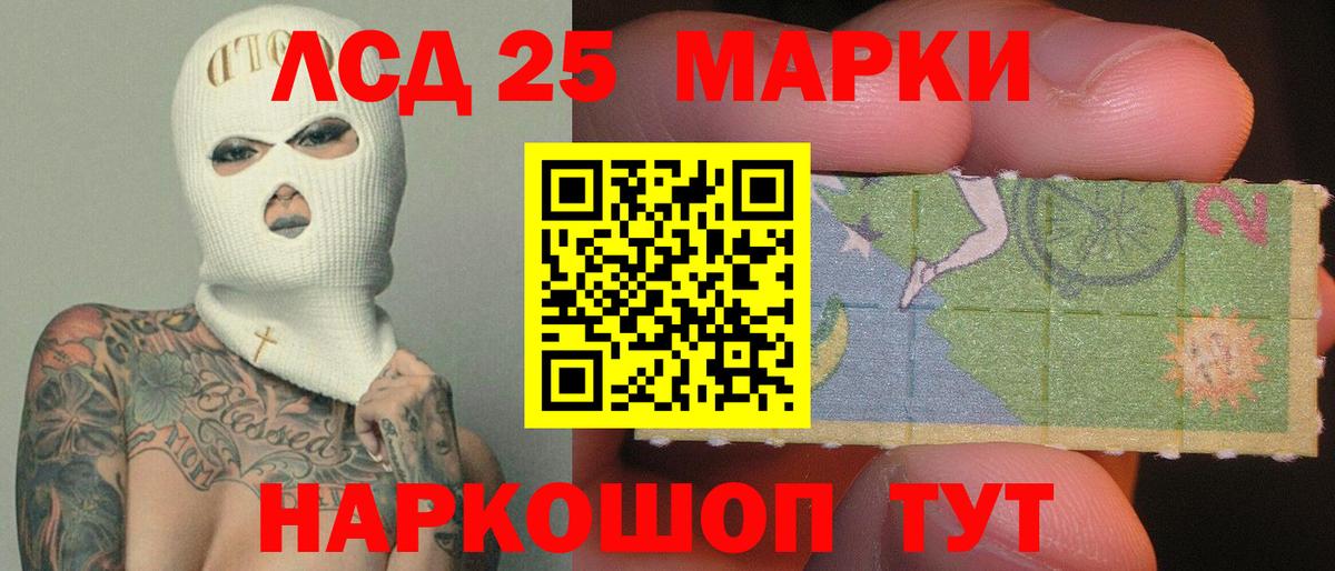 ЛСД экстази  LSD-25 экстази кислота  Вход с VPN  Тула  ЛСД экстази ecstasy 