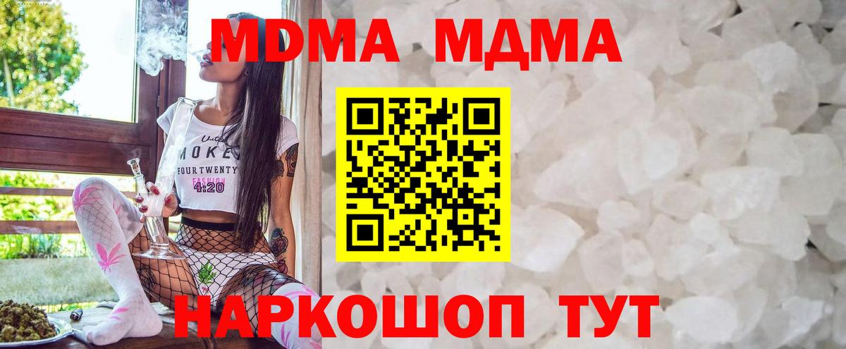 MDMA crystal  Вход с VPN  Тула 