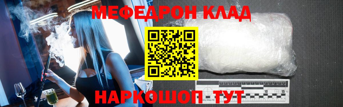 Меф мука  Вход с VPN  Тула  Меф мяу мяу 