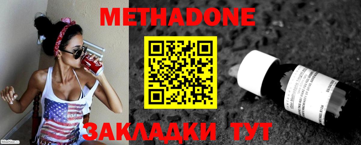 Метадон кристалл  Вход с VPN  Тула  МЕТАДОН кристалл 