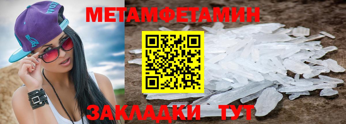 МЕТАМФЕТАМИН Methamphetamine Тула