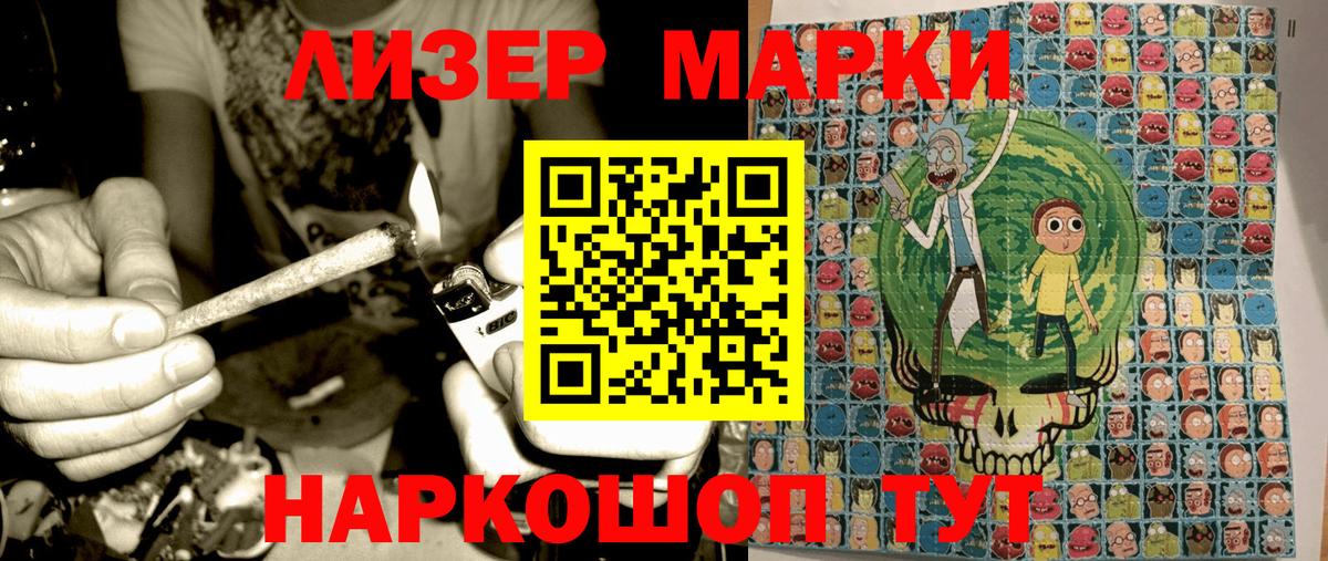 Марки 25I-NBOMe 1,5мг  Вход с VPN  Марки 25I-NBOMe 1,5мг  Тула 