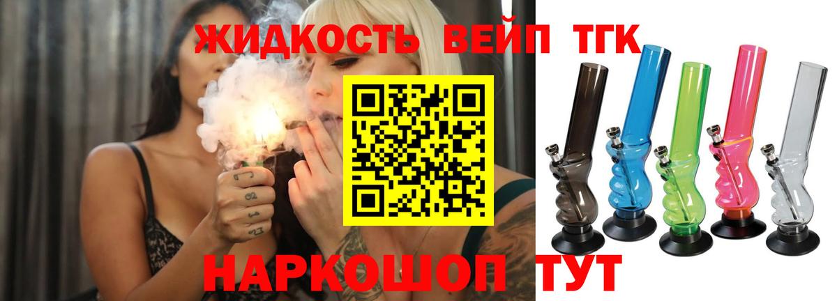 Дистиллят ТГК Wax Тула